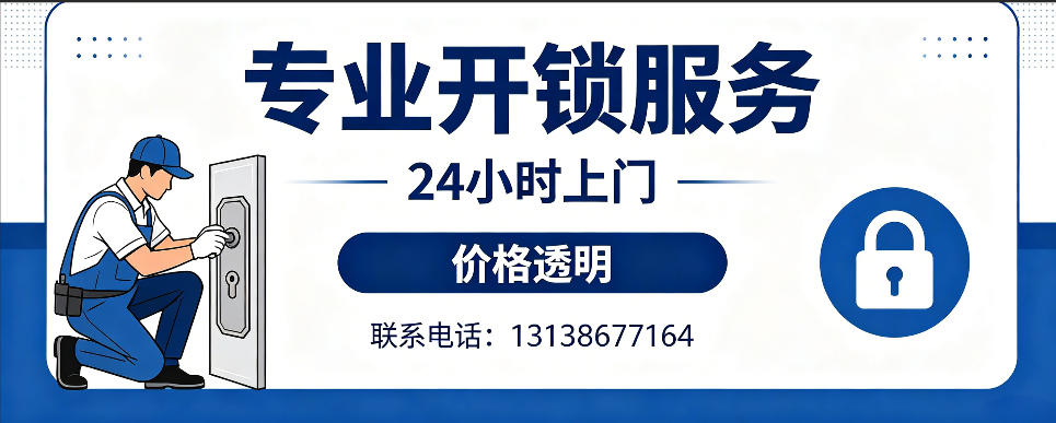 吉林 开防盗门｜家用入户门无损开锁、反锁开门、换锁芯维修公司